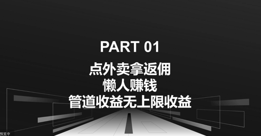 订外卖拿佣金，自购共享均可赚钱，管道收益无限制盈利-蓝悦项目网