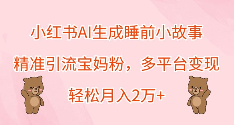 三大平台没有人直播引流，吸引住精确自主创业粉-蓝悦项目网