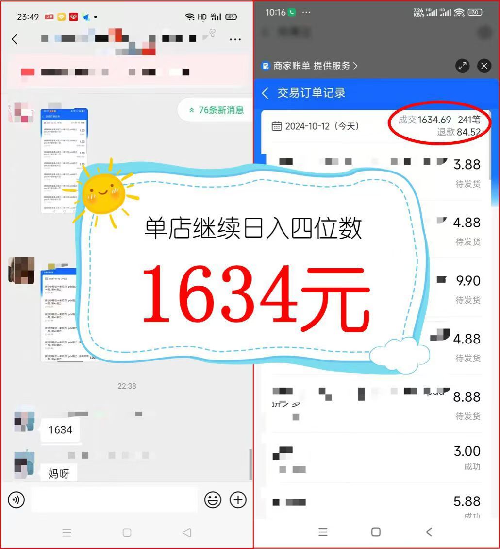 （12984期）2024年闲鱼平台虚拟资产 日入2000  利用人 让顾客成瘾 不断地回购-蓝悦项目网