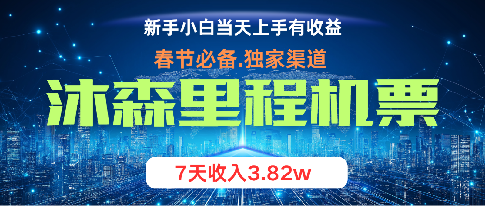 零门槛高收益持续稳定  单日盈利2000  做兼职月入4w-蓝悦项目网