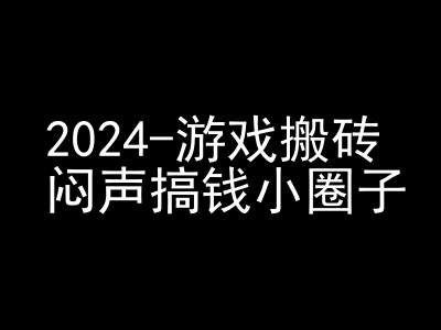 2024游戏打金新项目，快手磁力聚星撸盈利，闷声发大财弄钱圈子-蓝悦项目网