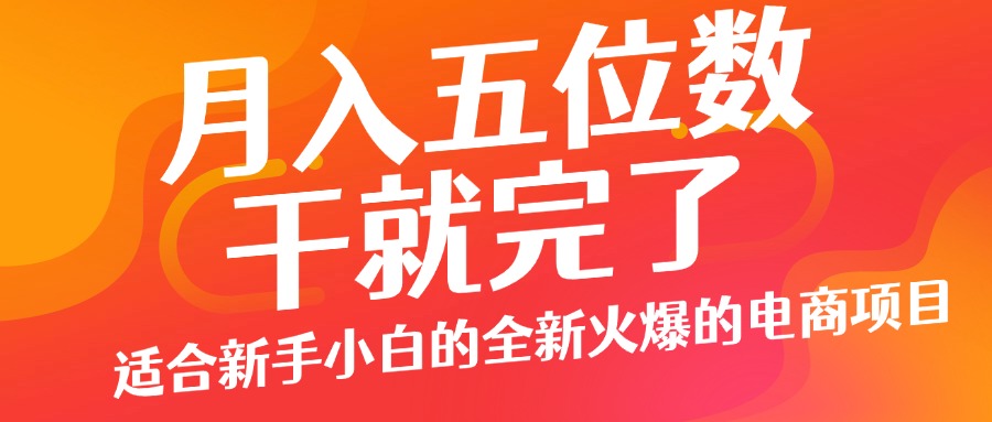 小红书的闲鱼没脑子实际操作，每单利润全是净利润，新手就可以入门，月入了W-蓝悦项目网