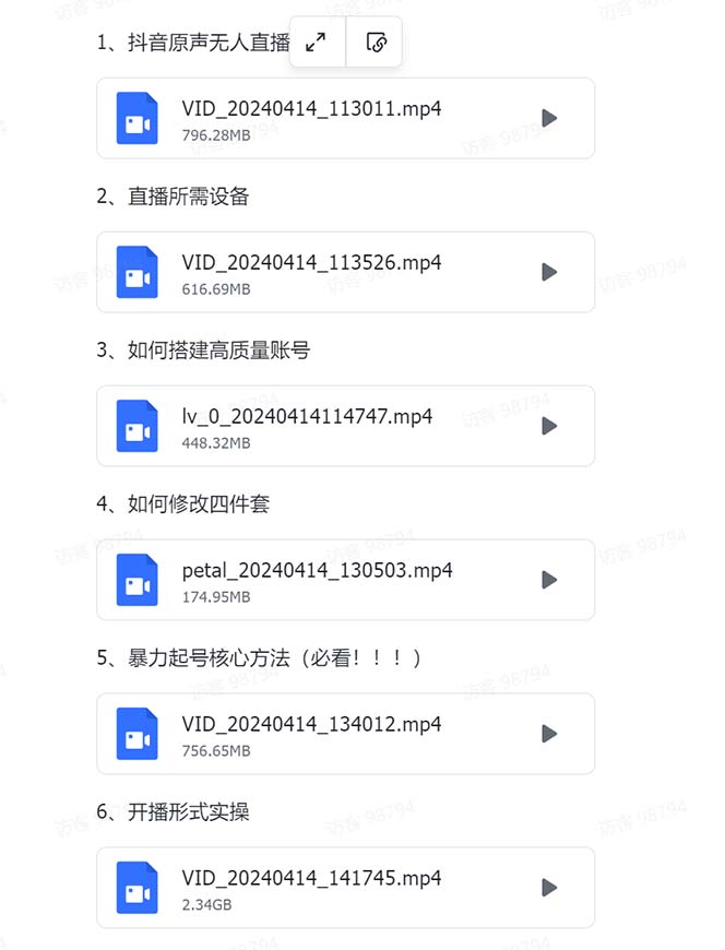 （13287期）有声无人直播课程，单号一天可以变现200，新升级玩法，不会违规也不会封号-蓝悦项目网