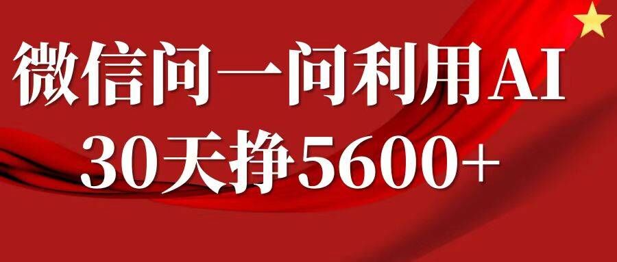 手机微信问一问分为，拷贝，运单号一个月5600-蓝悦项目网