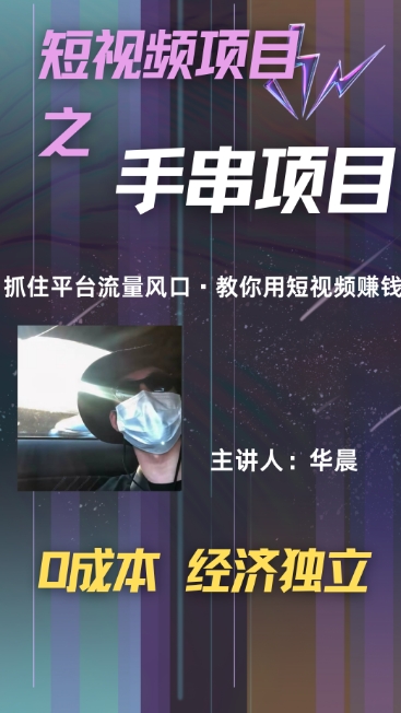 佛珠新项目，使用方便，好上手，月入5000-蓝悦项目网