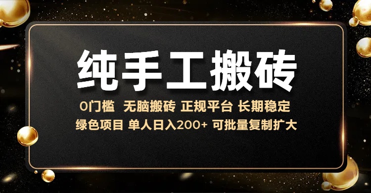 （13388期）纯手工无脑搬砖，话费充值挣佣金，日赚200+长期稳定-蓝悦项目网