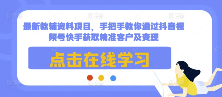 ​​​​​​Affiliate Marketing联盟营销0-1入门，联盟营销基本逻辑 联盟平台逻辑及联盟客逻辑全面详解-蓝悦项目网
