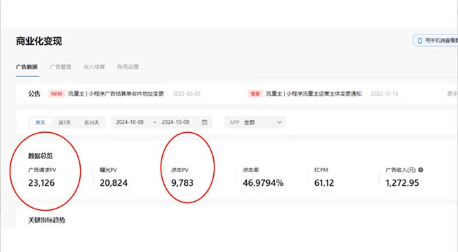（13768期）抖音雪花无人直播，一天躺赚3000+，0粉手机可搭建，不违规不限流，小白…-蓝悦项目网