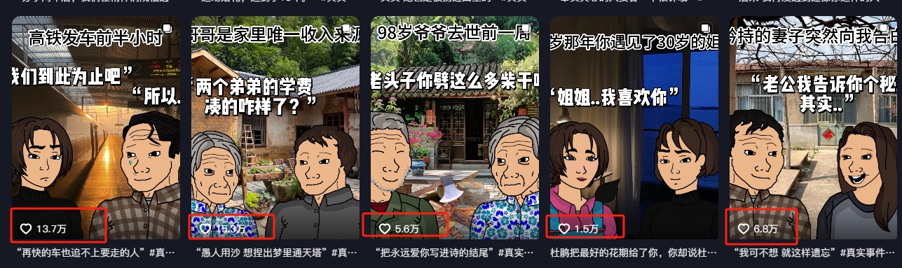 情感故事图文另类玩法，新手也能轻松学会，简单搬运月入万元-蓝悦项目网