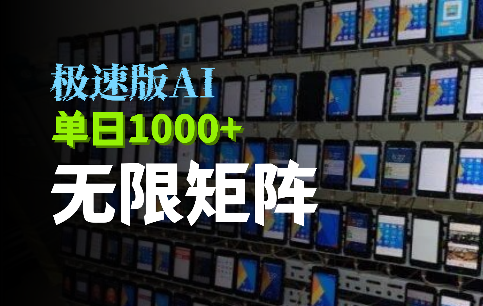 抖音快手极速版掘金项目，轻松实现暴力变现，单日1000+-蓝悦项目网