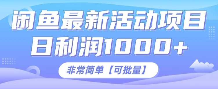 闲鱼最新打印机玩法，日利润1K+，非常简单可复制-蓝悦项目网