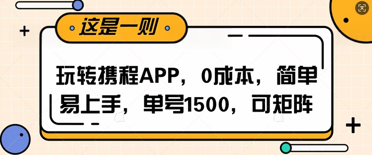 刷新你认知的挣钱方式，每天50-100只要你做就有-蓝悦项目网