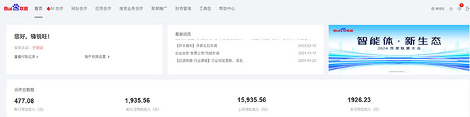 （13965期）2025全新广告联盟玩法 单机500+课程实操分享 小白可无脑操作-蓝悦项目网