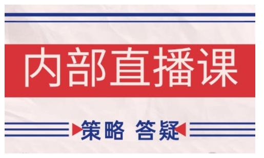 鹿鼎山系列产品内部结构课程内容(升级2025年1月)专注于缠论课堂教学，市场行情分析、学习培训答疑解惑、机遇提醒、实际操作解读-蓝悦项目网