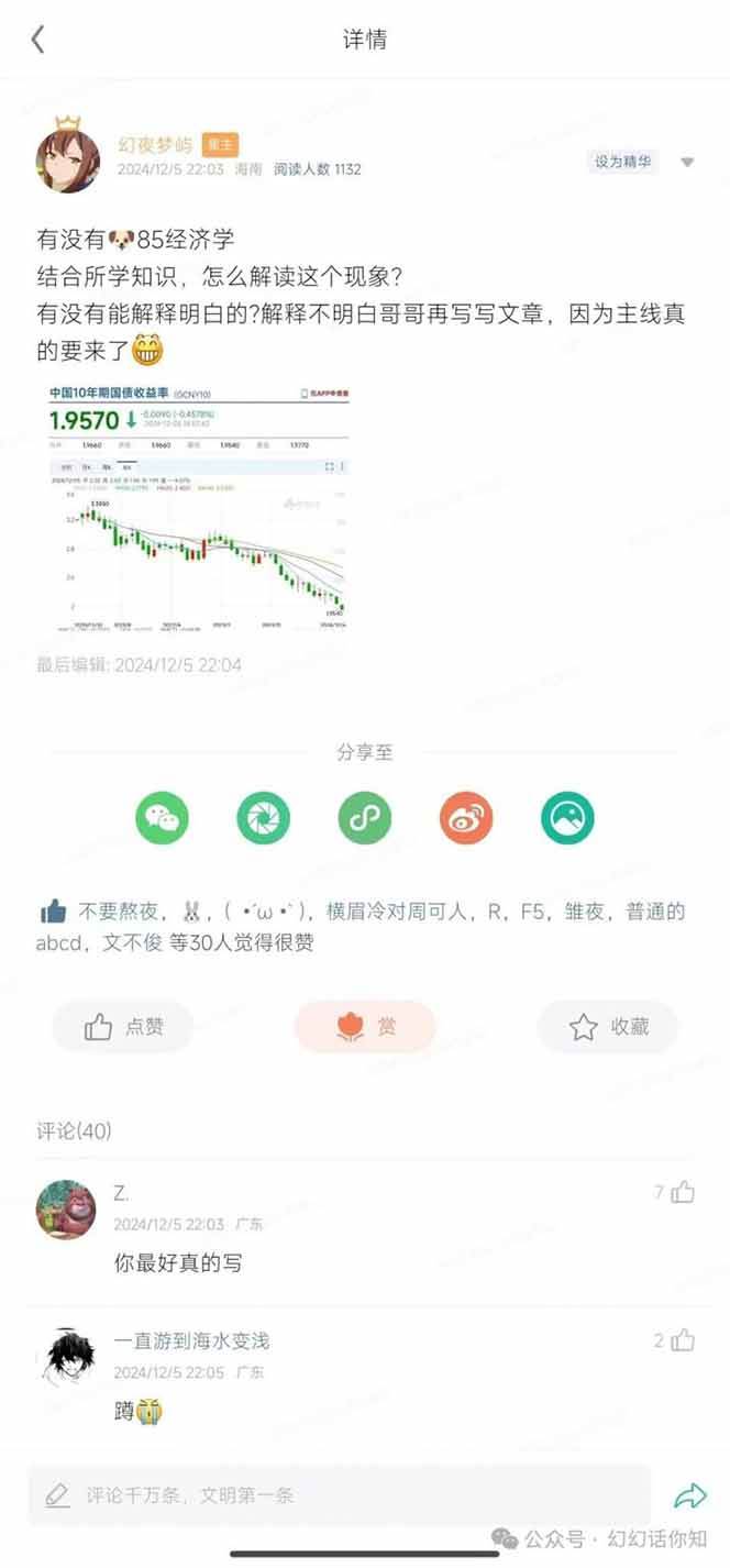 2025经济发展巨大变化，天上不会掉钱！一文讲解将来出风口，帮助你实现财务自由！-蓝悦项目网