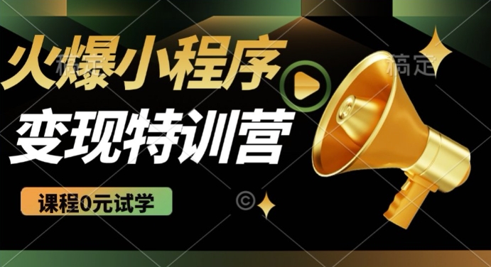 2025受欢迎小程序挂JI营销推广，自动式被动收益，测试平稳5张【揭密】-蓝悦项目网