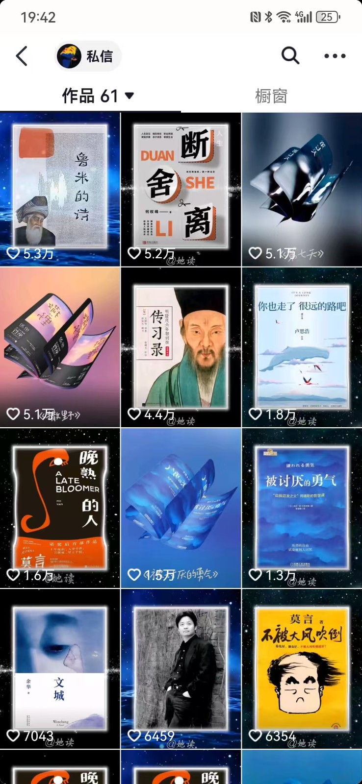 每天十分钟，用Deepseek+即梦，制作翻页书单号，疯狂涨粉，单日轻松变现500+-蓝悦项目网