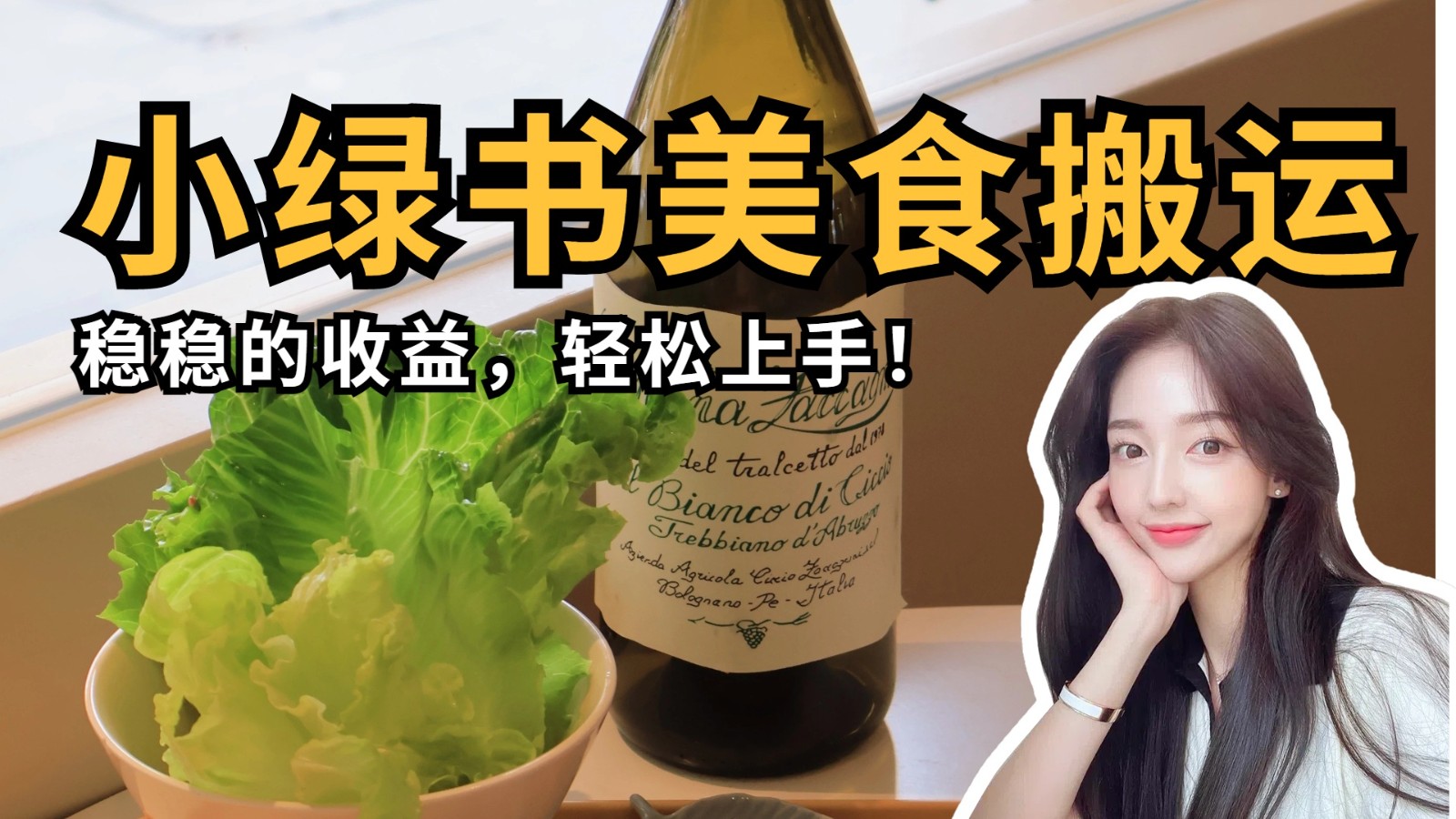 微信小绿书特色美食运送，稳稳当当盈利，快速上手！-蓝悦项目网